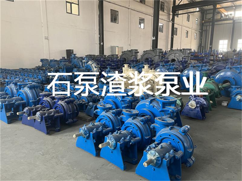 渣浆泵抽空的原因及解决方法